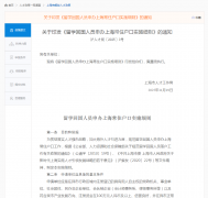 狂喜！2025留学生落户上海